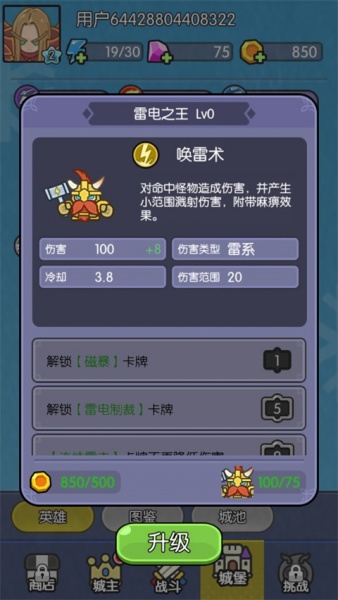 我在神界刷装备官方版