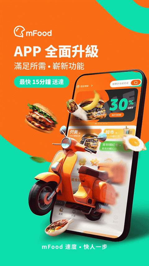 澳门mfood外卖