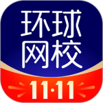 环球网校app