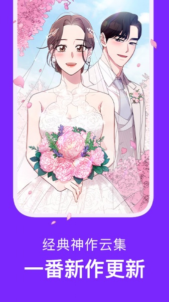 咚漫漫画官方版