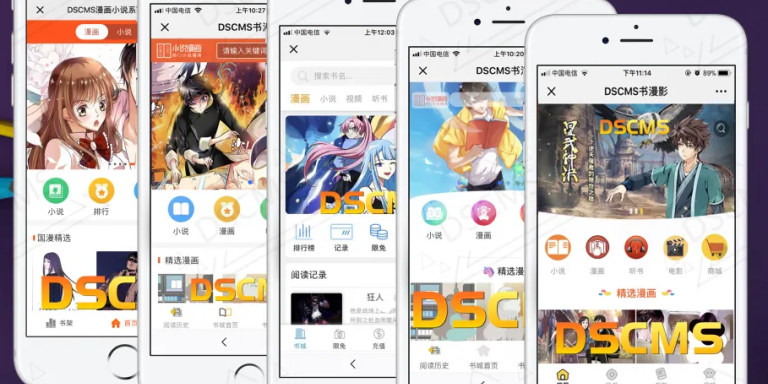 免费看漫画的软件