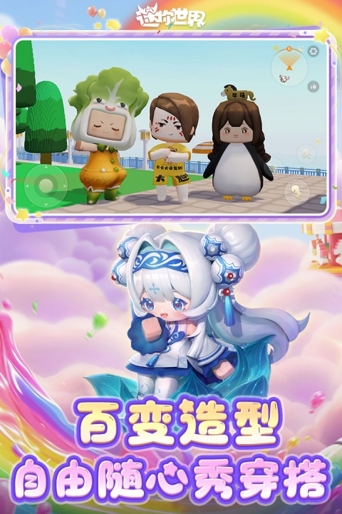 迷你世界官方版