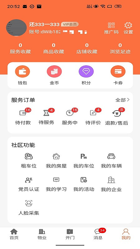 好生活