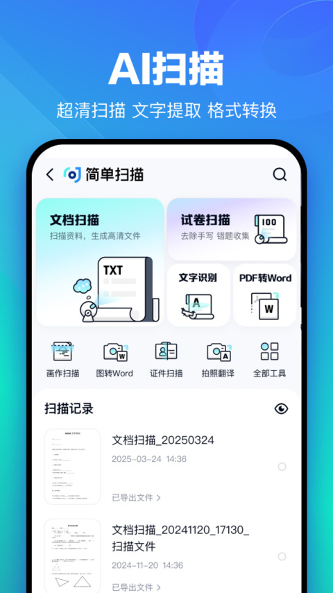百度网盘