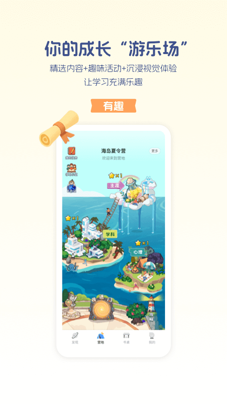 升学e网通app官方版