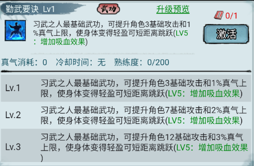 剑御九州九游版