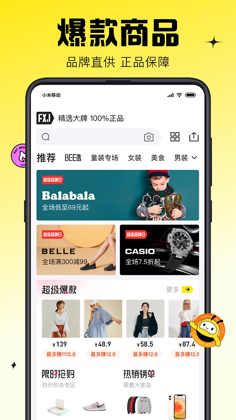 蜂享家旧app