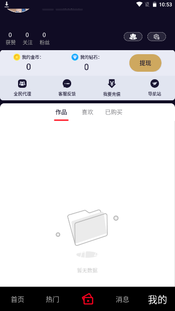 雏鸟pro圆梦版