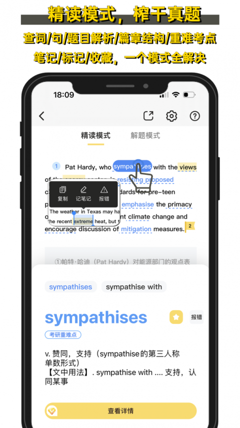 真题伴侣app