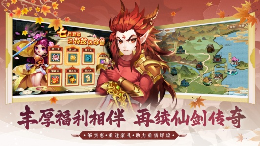 仙剑奇侠传3d回合