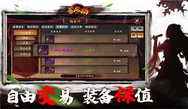 苍龙劫九游版