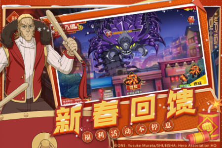 一拳超人最强之男内测服