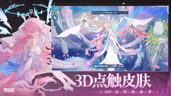 奥拉星手游哔哩哔哩版