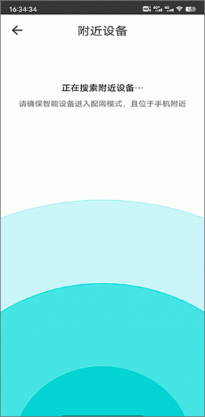 智能家居管家app