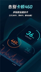 腾讯加速器极速版