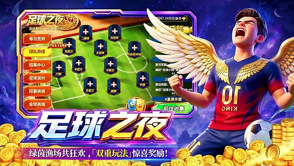 姚记捕鱼华为版