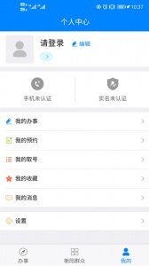 衡阳群众app