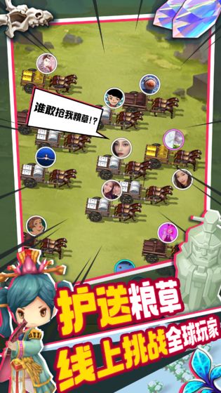主公请点将qq游戏大厅版