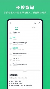 不学英语app官方版