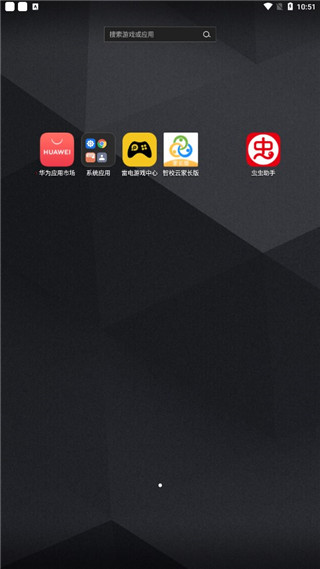 智校云家长版app