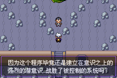 《口袋妖怪漆黑的魅影》5.0图文攻略