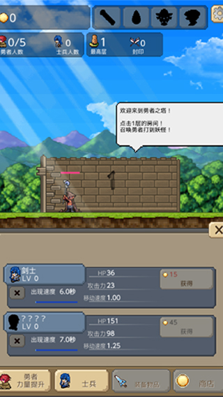 勇者之塔