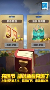 部落冲突官方正版