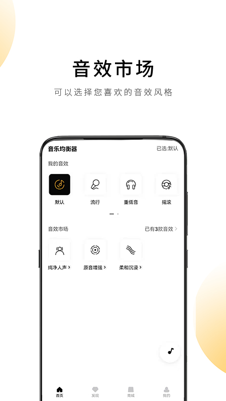 QCY官方版