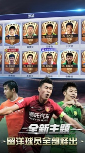 中超风云2硬核版