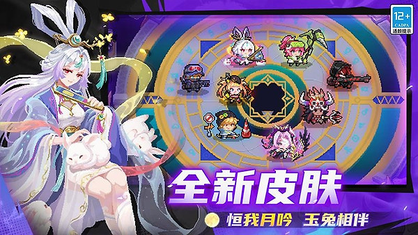 元气骑士正式版