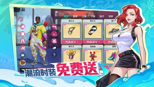 热血街篮最新版