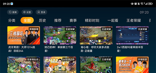 虎牙直播HD
