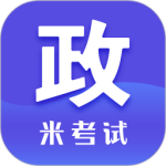 考研政治app