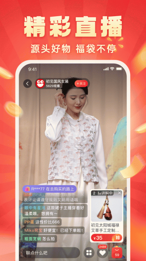 快乐购电视购物app
