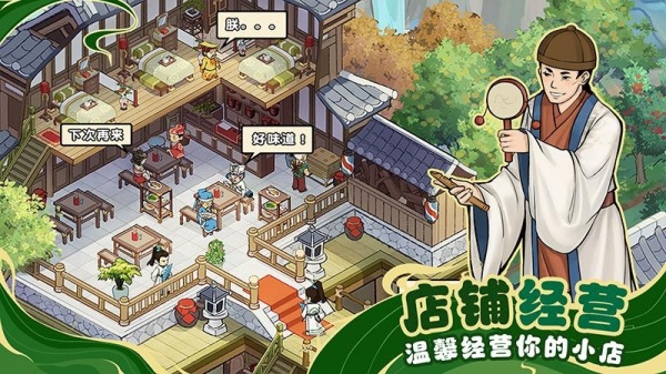 我是大东家九游版