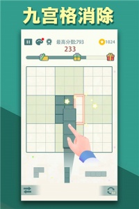 方块九宫格