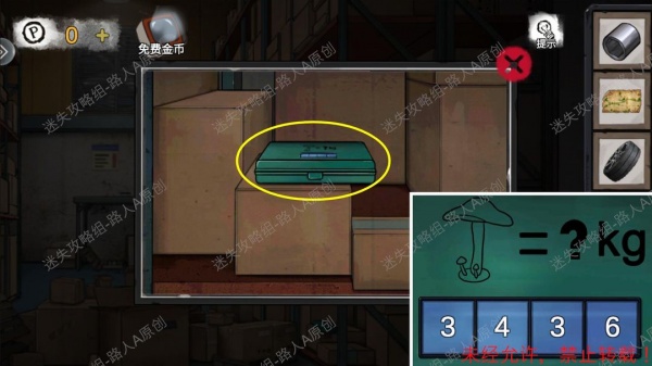 《密室逃脱9无人医院》完整版图文攻略