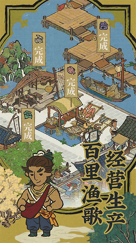 江南百景图官方版