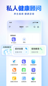 讯飞星火app