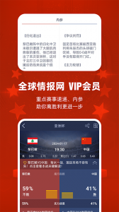 足球魔方app