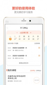 百利天下教育app