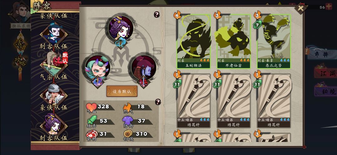古今江湖