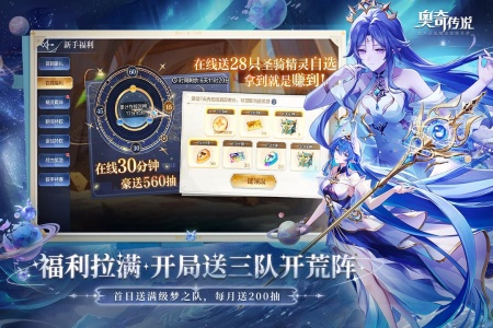 奥奇传说官方版