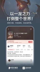 起点读书app