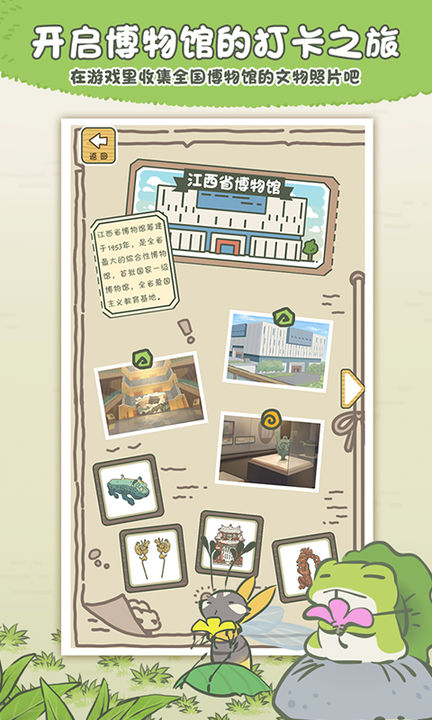 旅行青蛙中国之旅正版