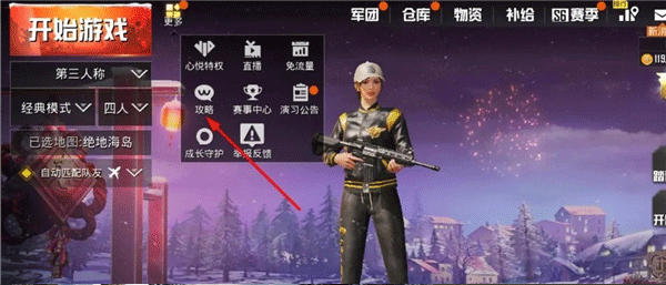 BETA PUBG MOBILE体验服