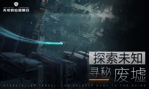 无尽的拉格朗日