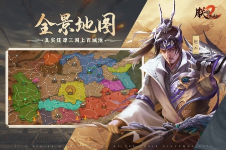 朕的江山2不氪金版