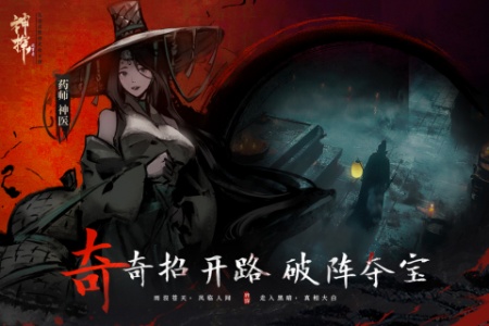 神探诡事录九游版