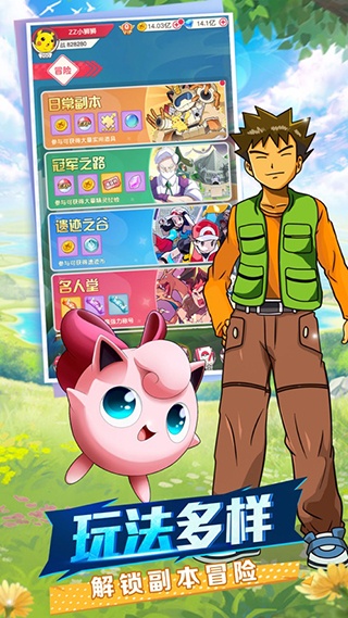 去吧皮卡丘果盘版